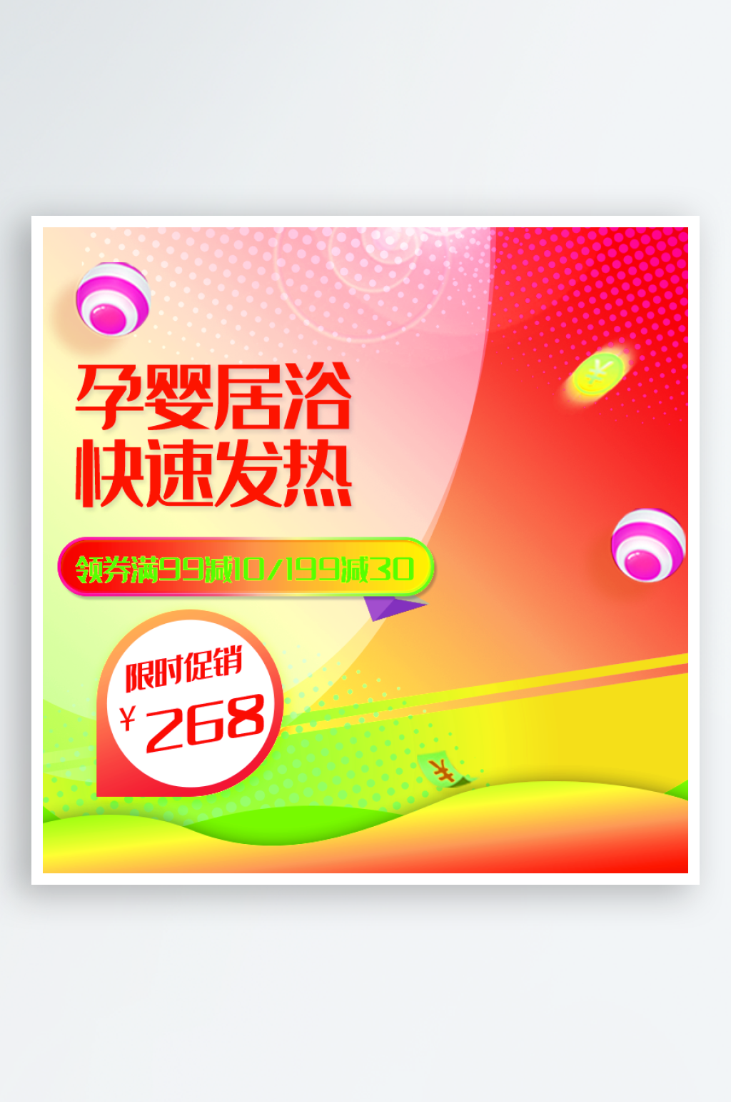 电商淘宝产品主图模板素材