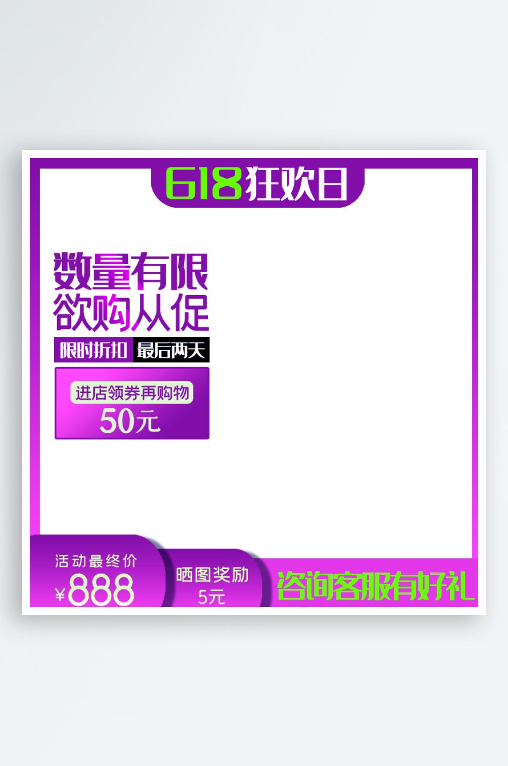 电商淘宝产品主图模板素材