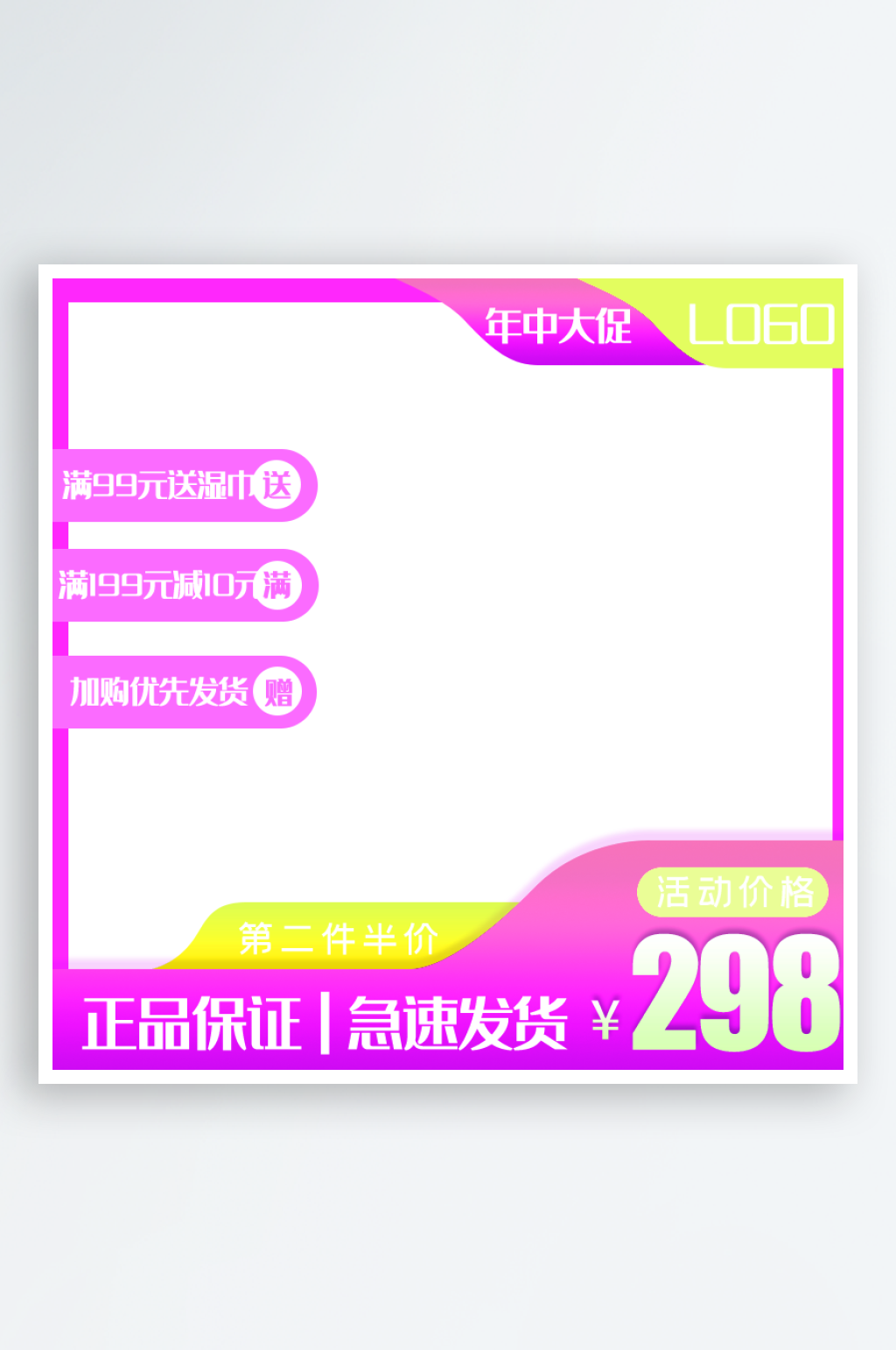 电商淘宝产品主图模板素材