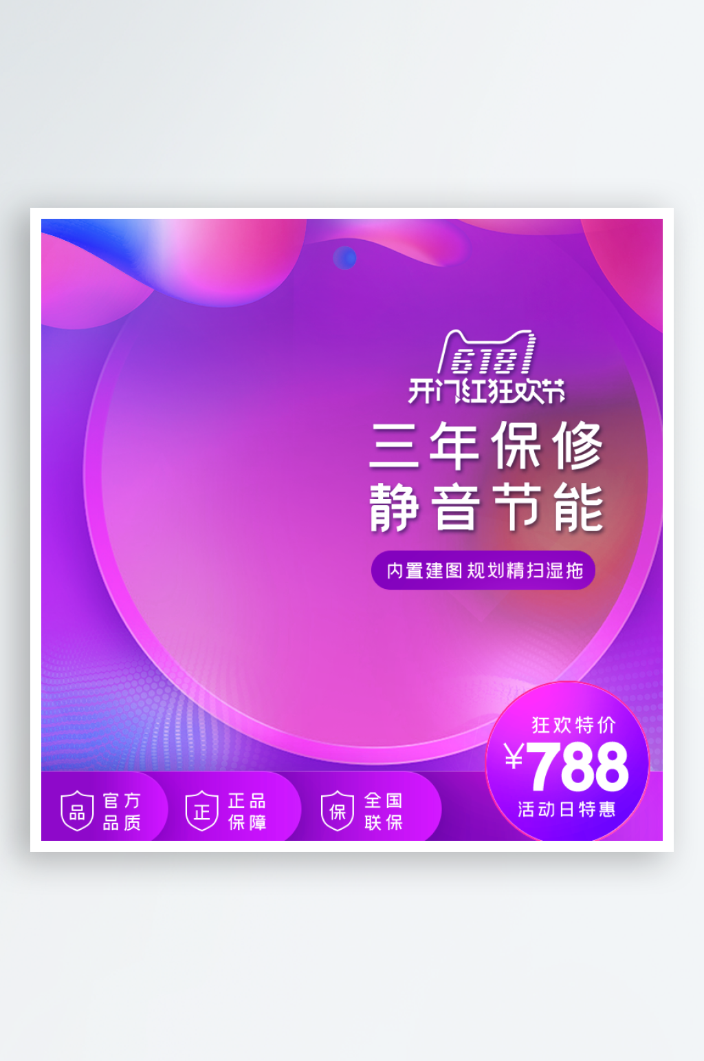 电商淘宝产品主图素材