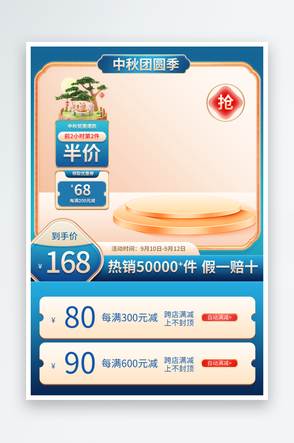电商淘宝产品主图素材