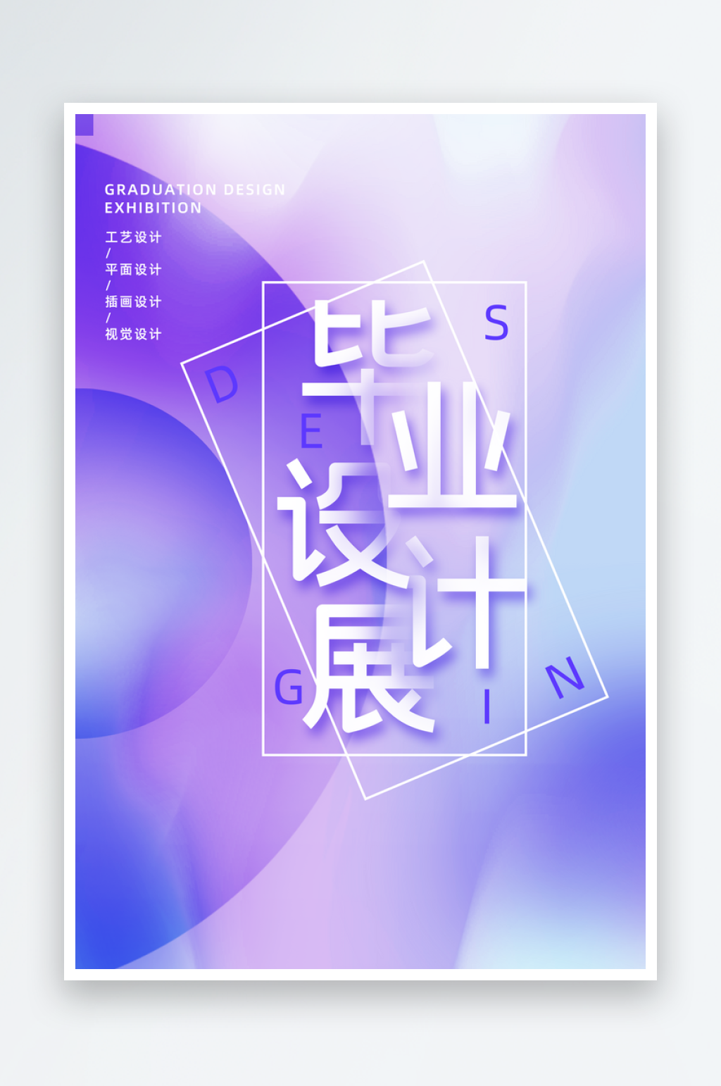 藝術(shù)展海報設(shè)計模板素材素材