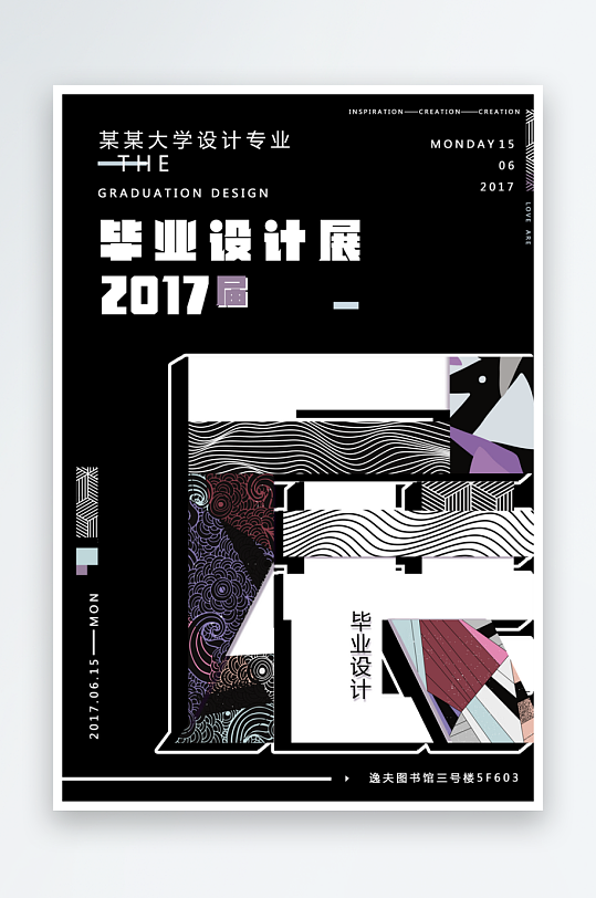 藝術(shù)展宣傳海報(bào)模板
