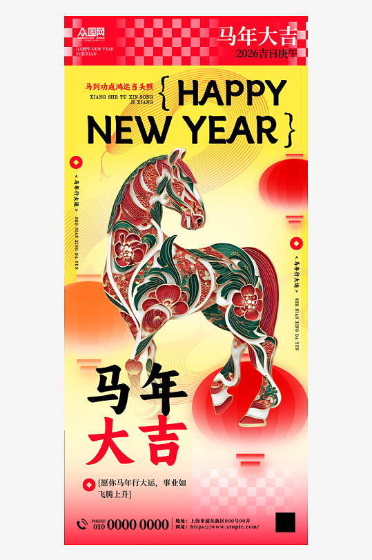 2026年马年新年春节海报-众图网