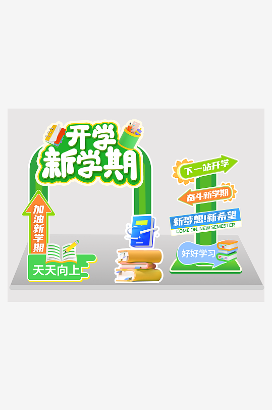 开学季美陈欢迎新同学-众图网