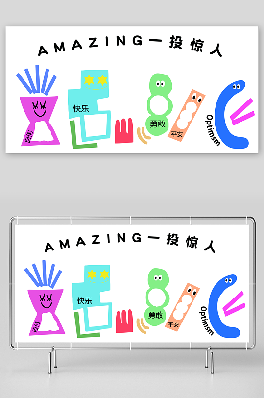 幼儿园中小学开学活动小游戏地贴美陈布置-众图网