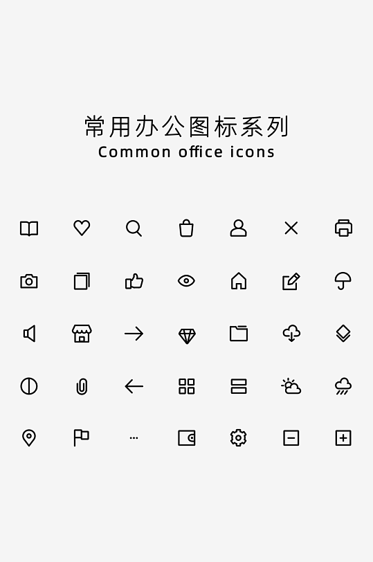办公图标常用商务手绘文件矢量UI插画图形
