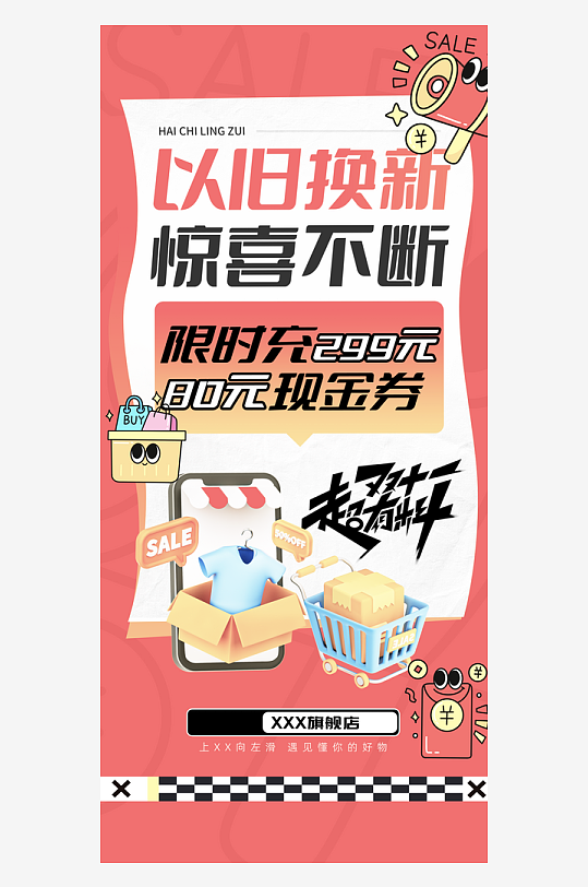双十一海报设计模板素材