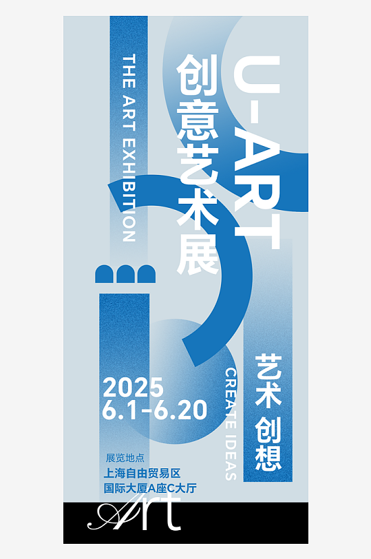 畢業(yè)設(shè)計(jì)展藝術(shù)海報(bào)