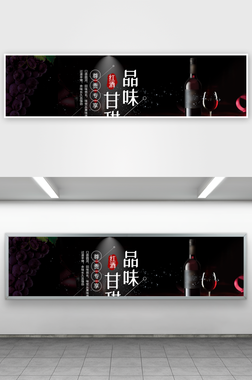 创意大气白酒展板设计素材