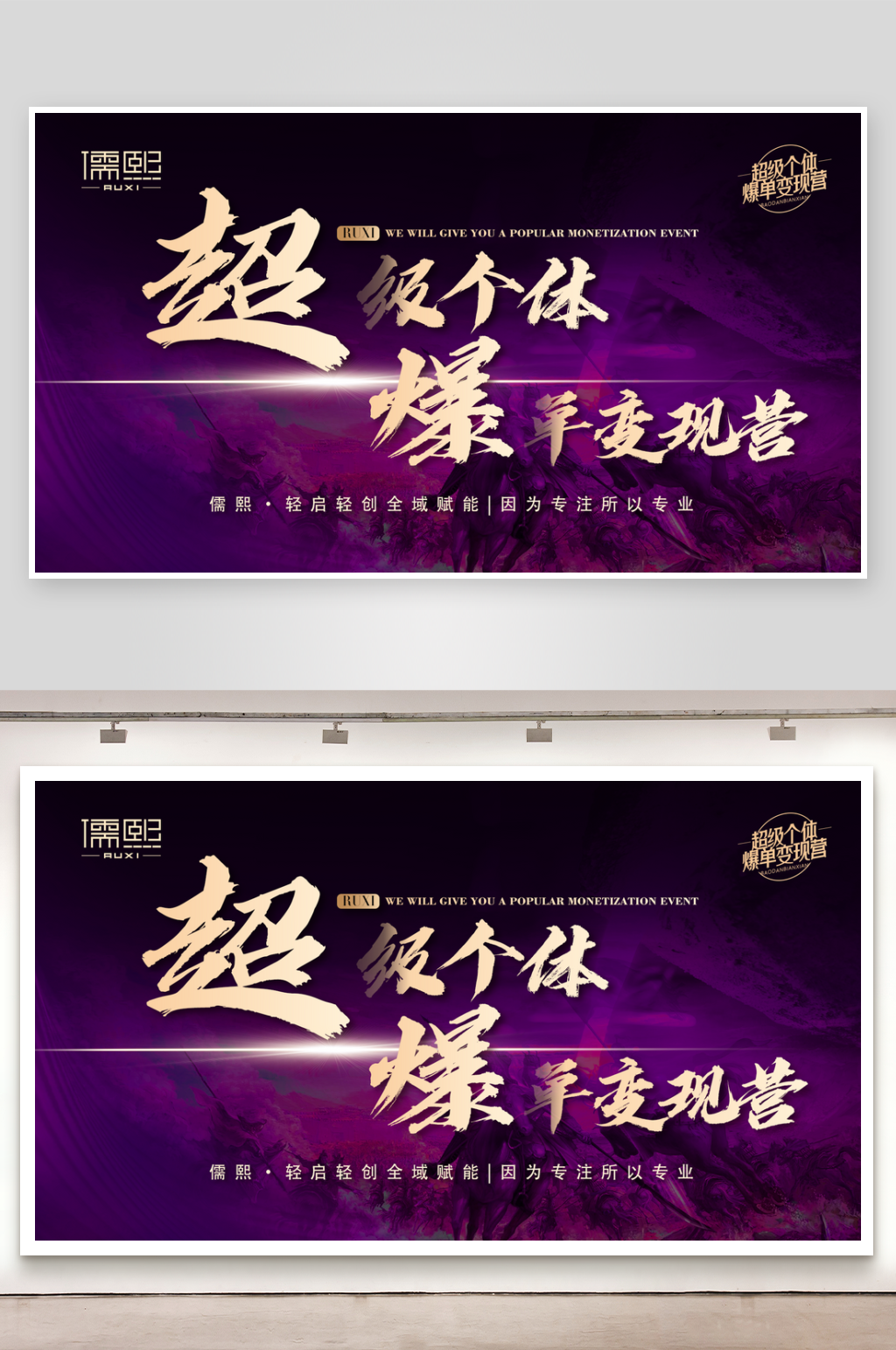 创意大气医美展板设计素材
