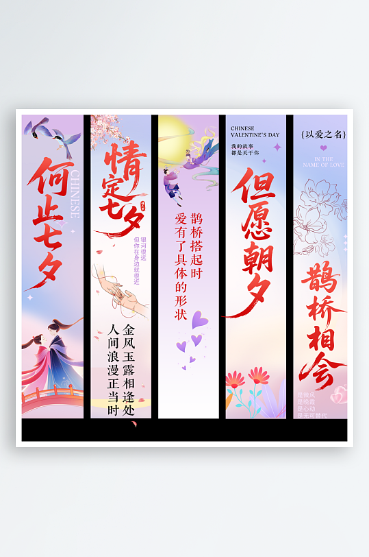 浪漫七夕情人节挂布条幅吊旗美陈活动布置