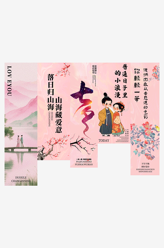 浪漫七夕情人节挂布条幅吊旗美陈活动布置