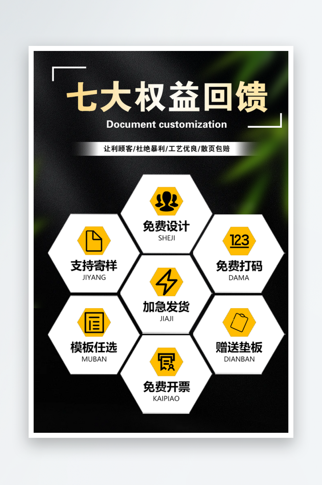 2025新款联单票据电商详情页设计元素模素材