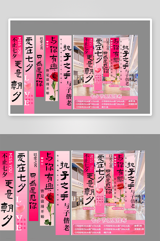 七夕节情人节氛围挂布-众图网