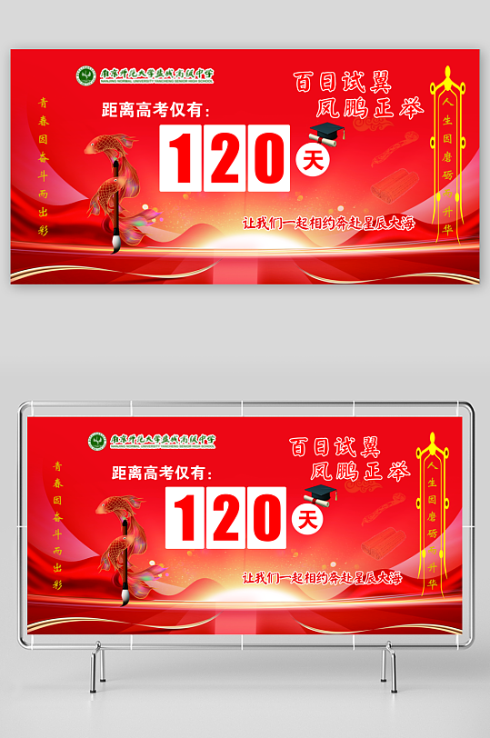 高空倒計時100天