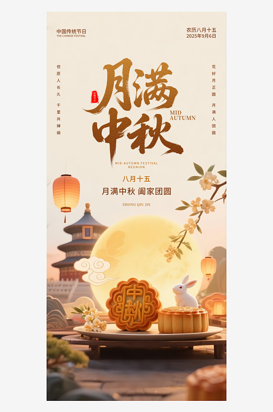 情人节手机海报设计-众图网