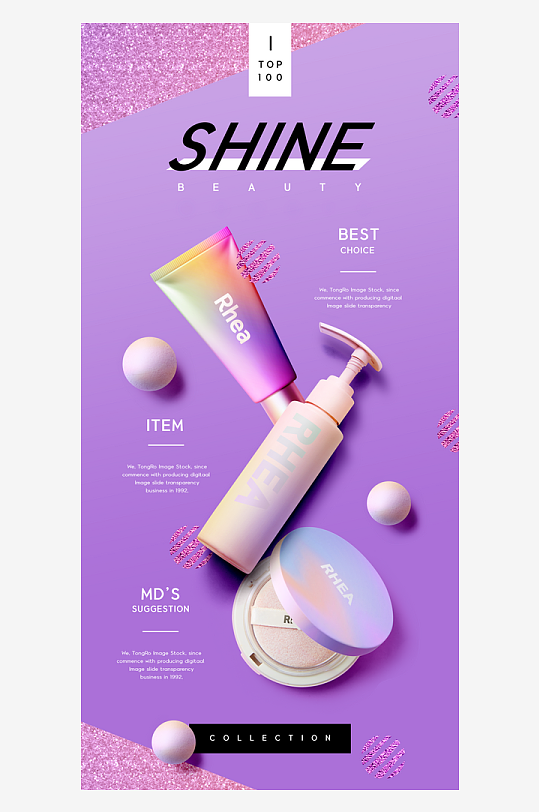 创意大气医美宣传网页-众图网