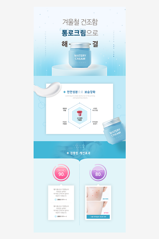 创意大气医美宣传网页-众图网