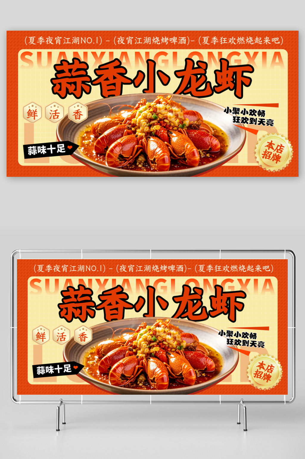 创意大气美食展板设计素材