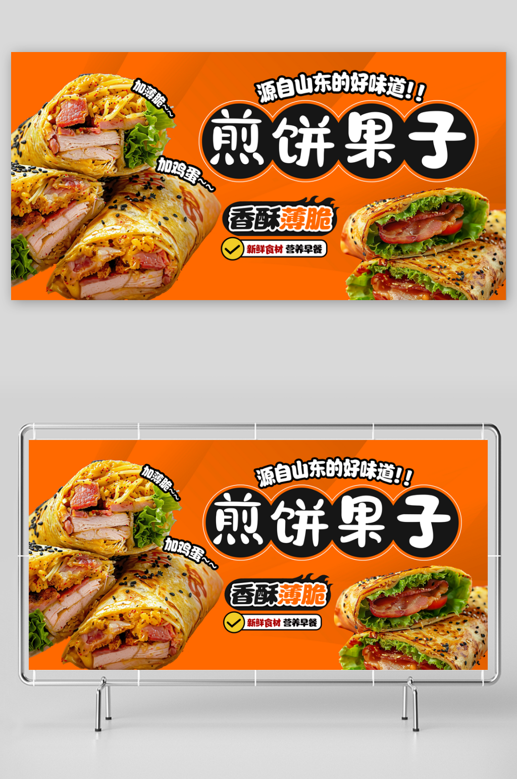 创意大气美食展板设计素材