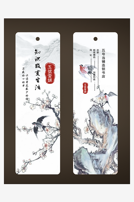 创意大气书签海报设计-众图网