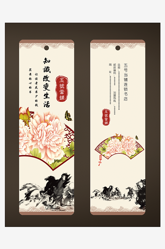 创意大气书签海报设计-众图网