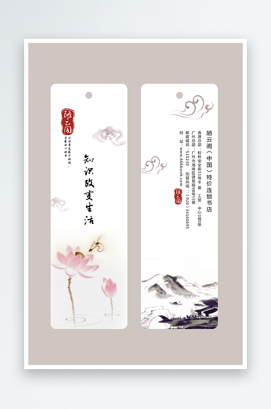 创意大气书签海报设计-众图网