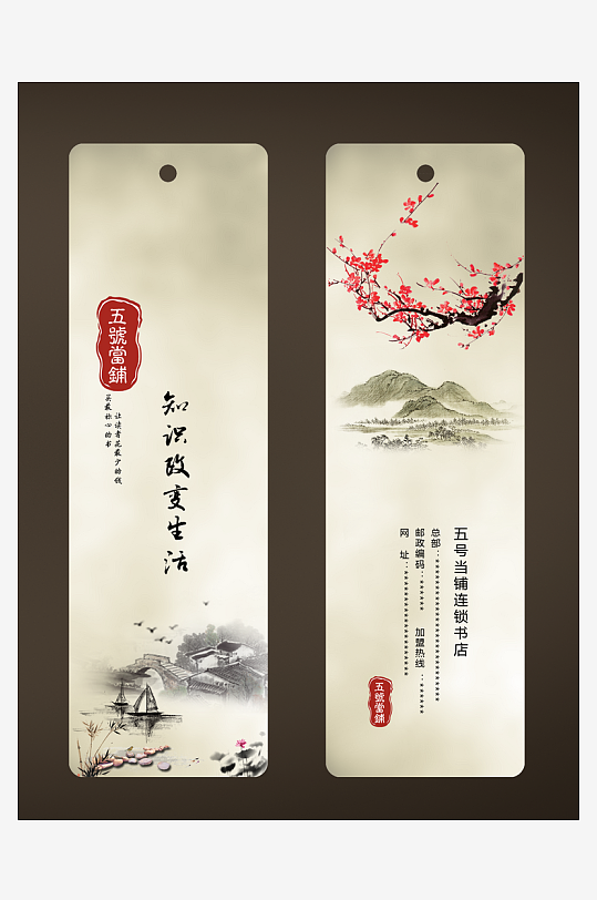 创意大气书签海报设计-众图网