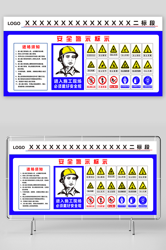 安全帽工地进场须知-众图网