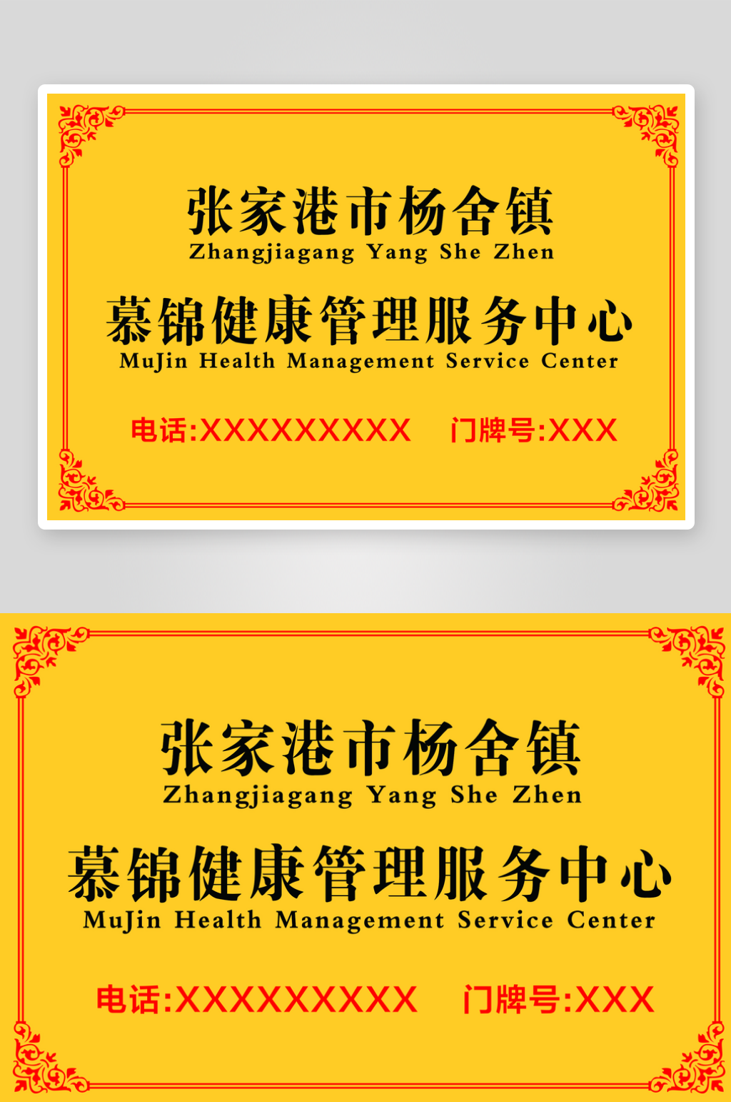 企业文化公司名称牌素材