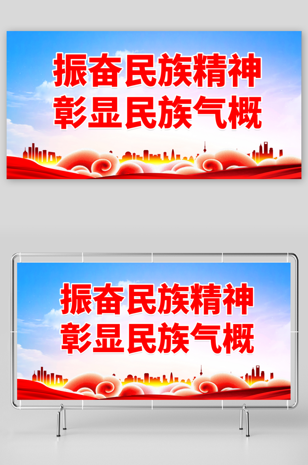 最新原创民族团结展板素材
