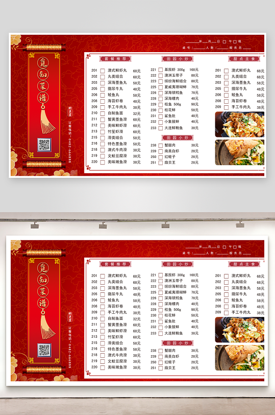 中国风餐厅饭店私房菜订餐点餐菜单宣传单饭-众图网