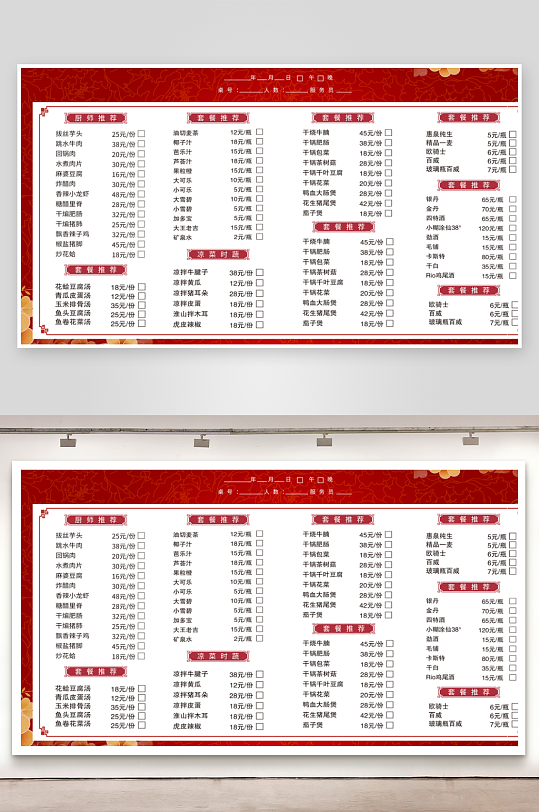 中国风餐厅饭店私房菜订餐点餐菜单宣传单饭-众图网