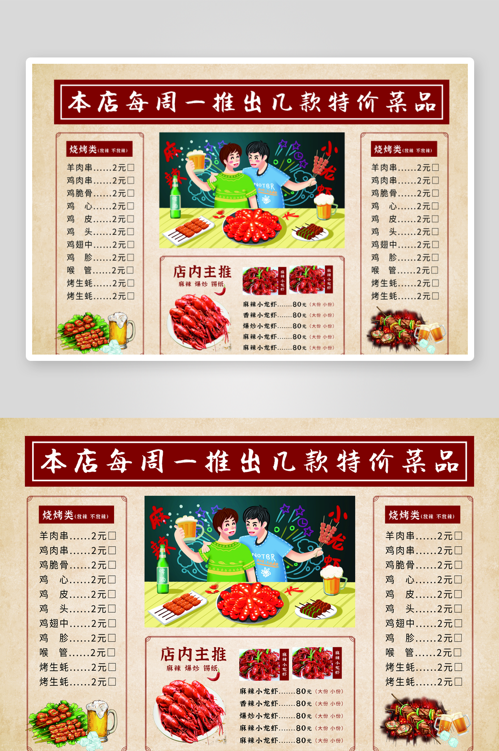 中国风餐厅饭店私房菜订餐点餐菜单宣传单饭素材