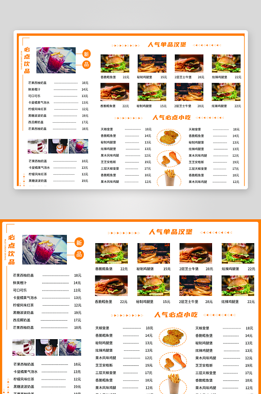 中国风餐厅饭店私房菜订餐点餐菜单宣传单饭-众图网