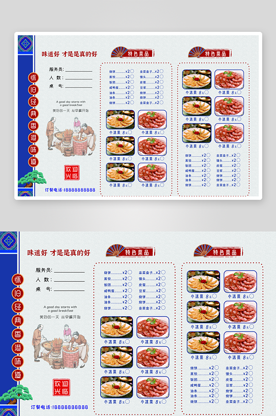 中国风餐厅饭店私房菜订餐点餐菜单宣传单饭-众图网