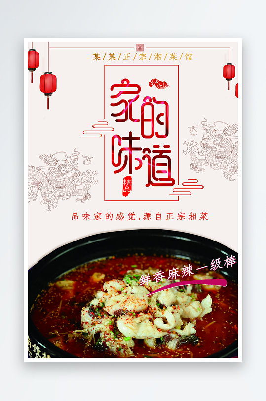 中国风餐厅饭店私房菜订餐点餐菜单宣传单饭-众图网