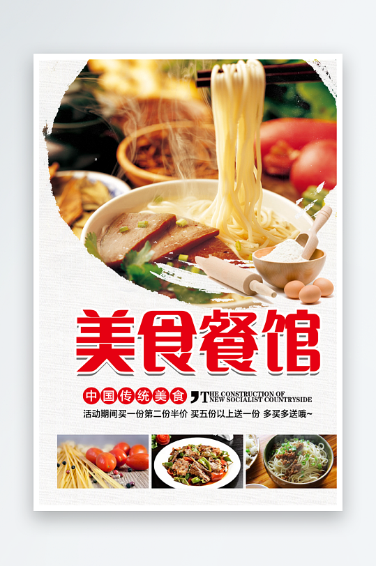 中国风餐厅饭店私房菜订餐点餐菜单宣传单饭-众图网