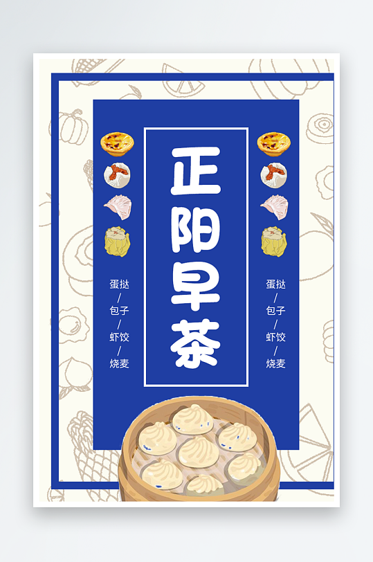 中国风餐厅饭店私房菜订餐点餐菜单宣传单饭-众图网