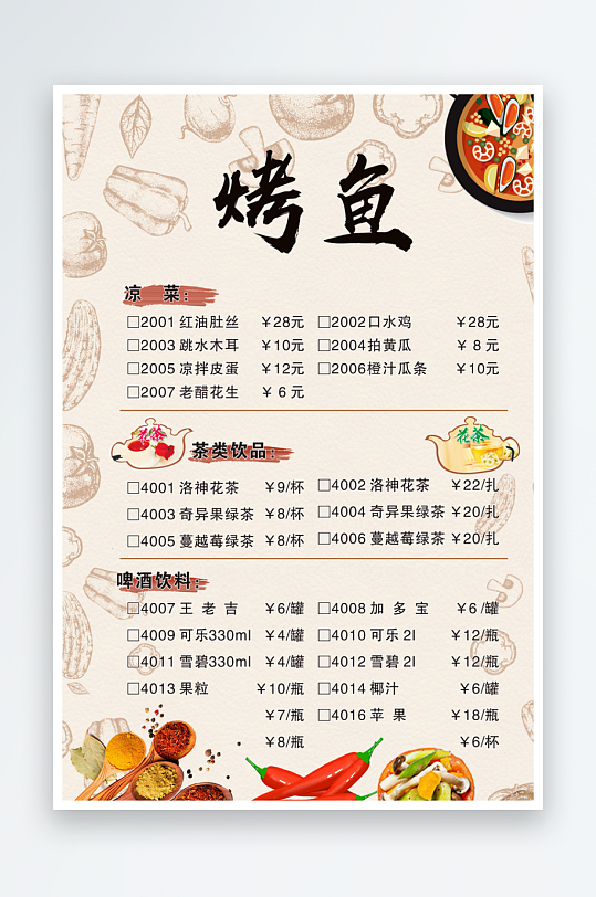 中国风餐厅饭店私房菜订餐点餐菜单宣传单饭-众图网