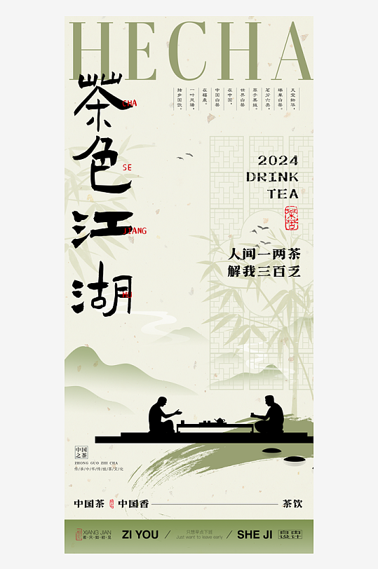 新中式古風(fēng)非遺藝術(shù)展海報(bào)