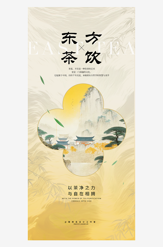 新中式古風(fēng)非遺藝術(shù)展海報(bào)