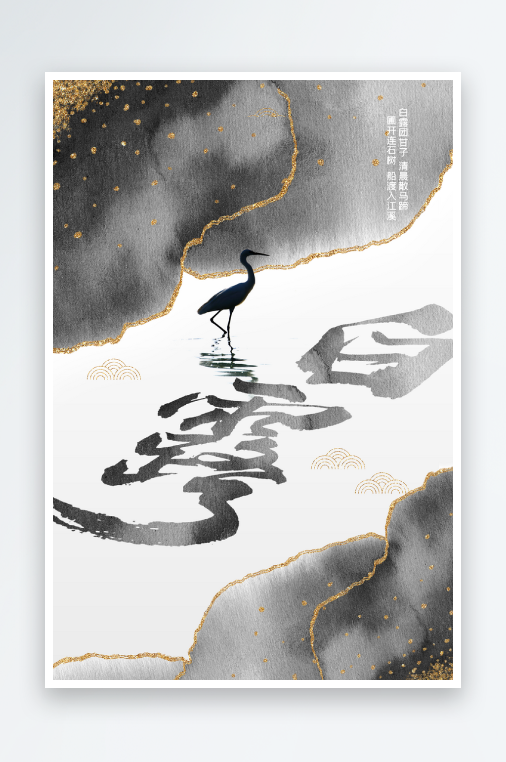 白露节气传统活动宣传海报素材