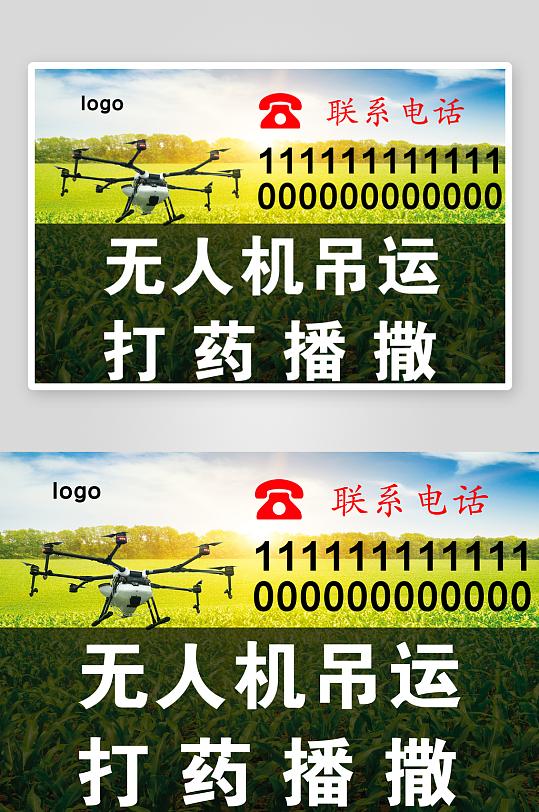 大疆无人机吊运名片