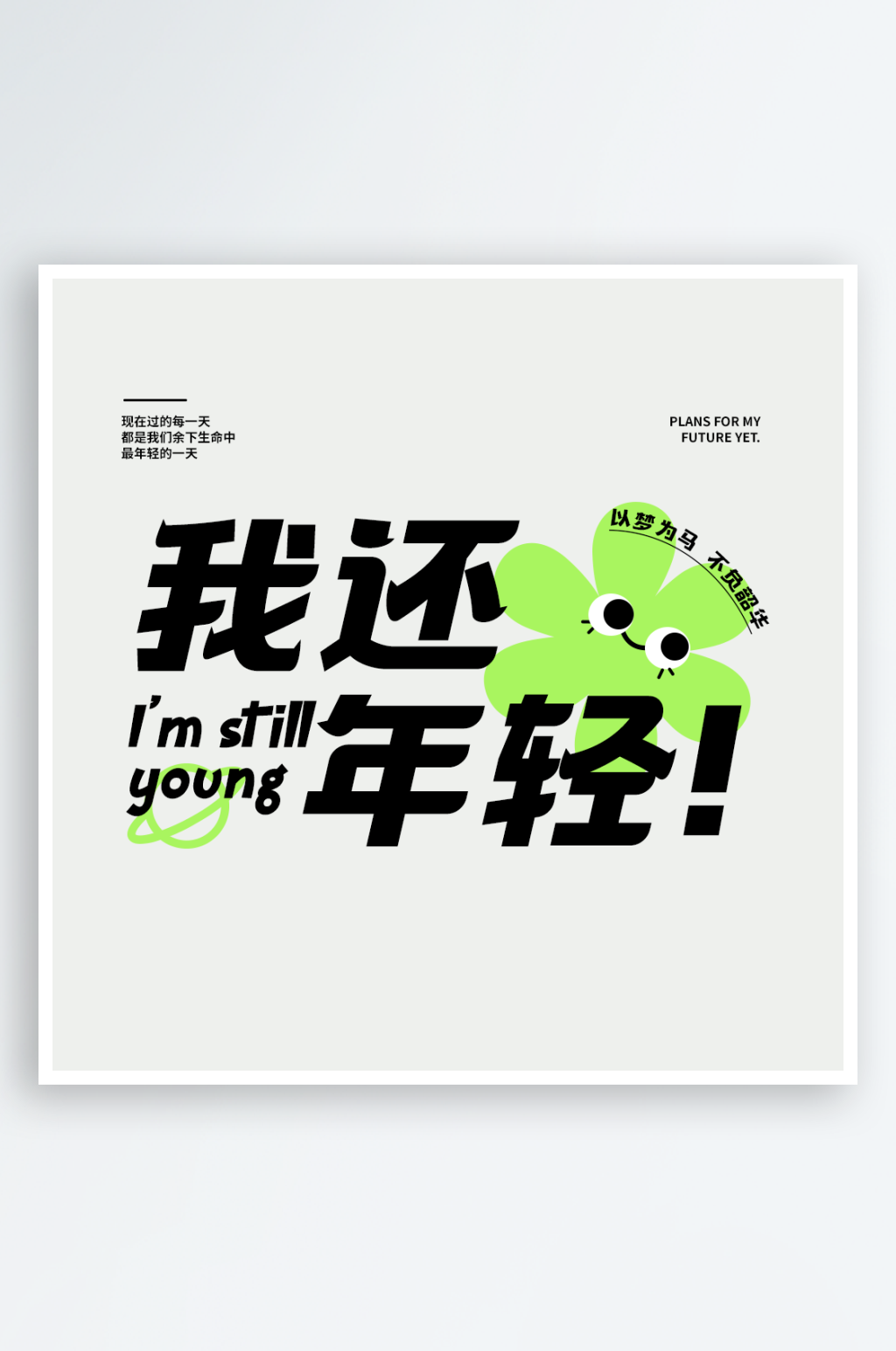 标题排版设计素材素材