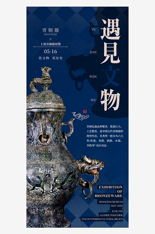 藝術(shù)展館博物館海報(bào)