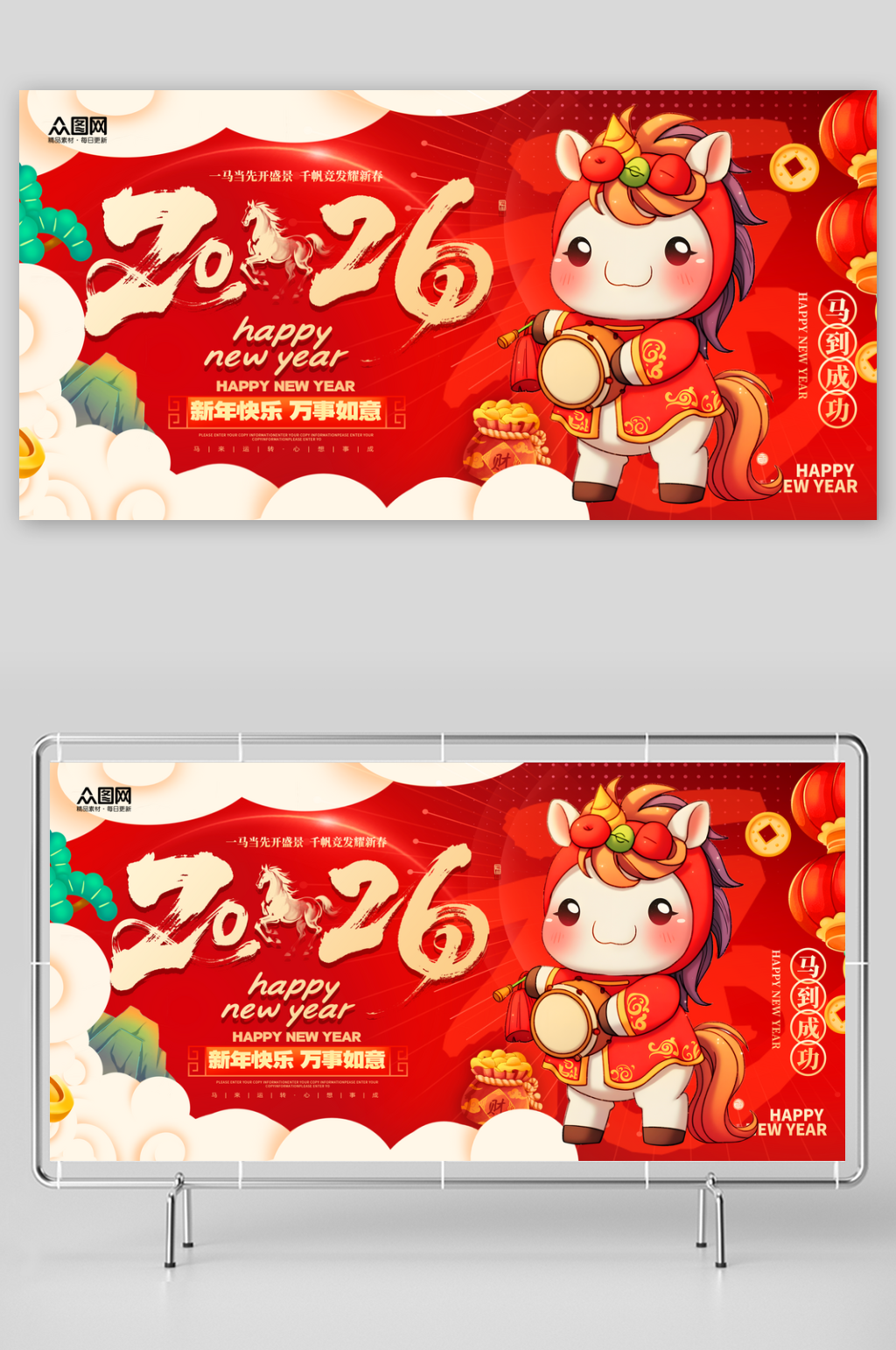 简约中国风国潮马年2026年新年展板素材