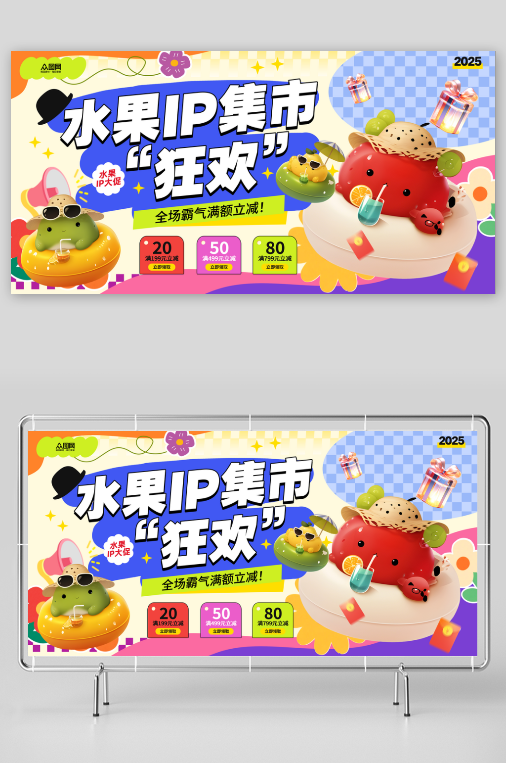 水果店水果IP集市品牌整套活动物料展板素材