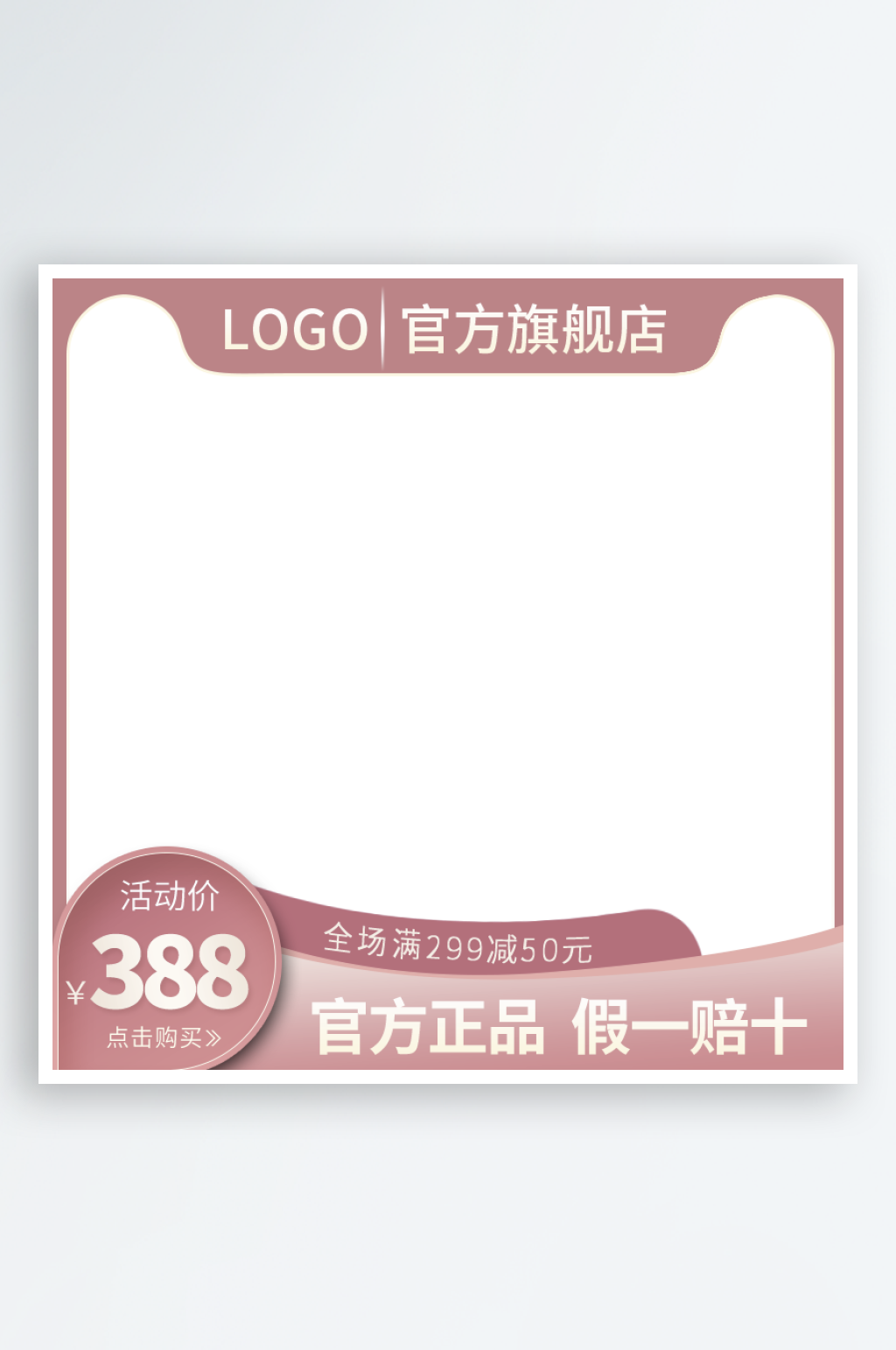 双十一电商淘宝主图素材